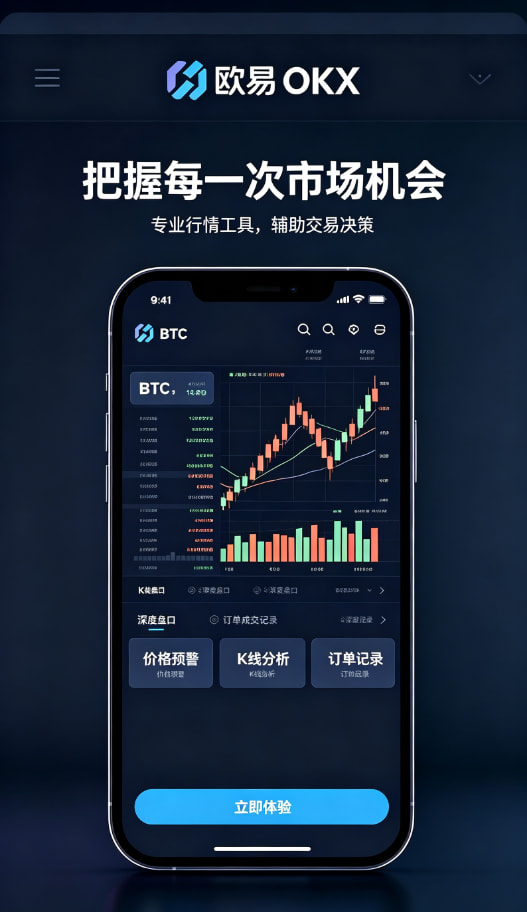 欧交易所APP官方下载资产理财管理